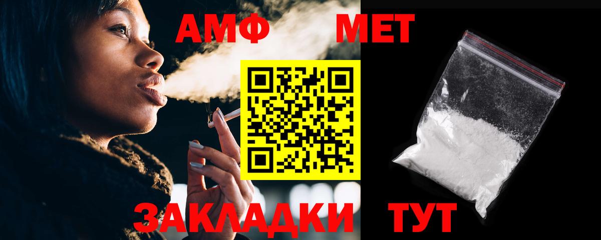 Amphetamine VHQ  Вход с VPN  Лосино-Петровский 