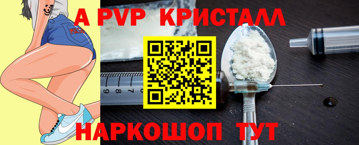 A-PVP СК КРИС  Вход с VPN  Alpha PVP кристаллы  Alpha-PVP мука  Лосино-Петровский 