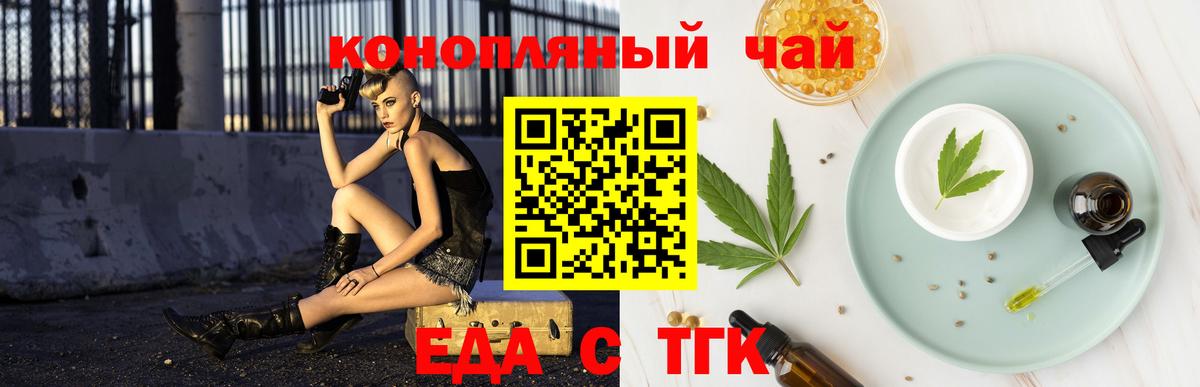 Печенье с ТГК конопля  Вход с VPN  Лосино-Петровский 
