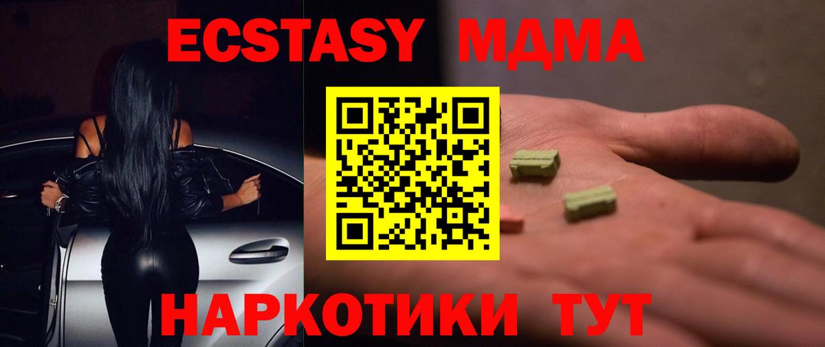 Экстази 250 мг  ЭКСТАЗИ таблы  Вход с VPN  Лосино-Петровский 