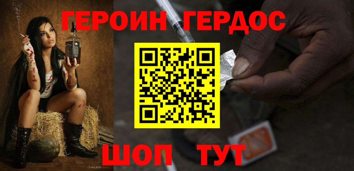 Лосино-Петровский  ГЕРОИН  Вход с VPN  Героин белый 