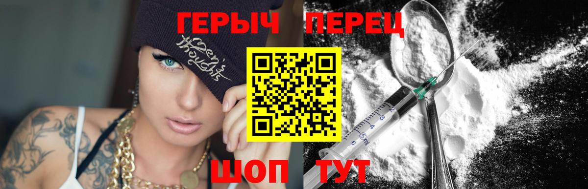 ГЕРОИН белый Лосино-Петровский