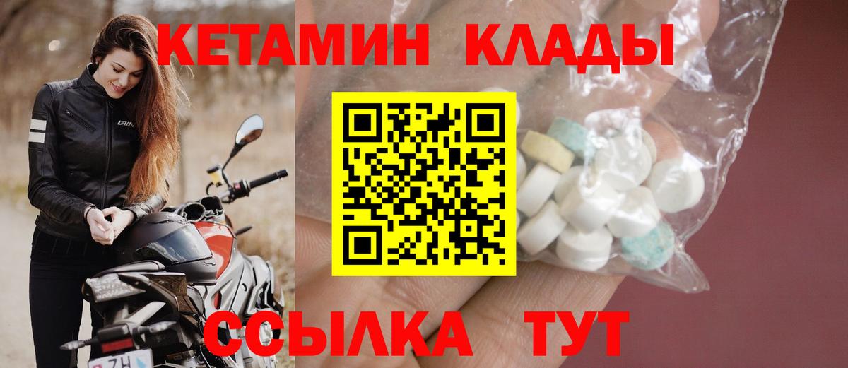 КЕТАМИН VHQ Лосино-Петровский