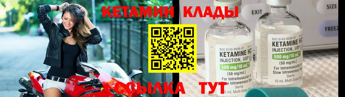 Лосино-Петровский  КЕТАМИН ketamine  Вход с VPN 