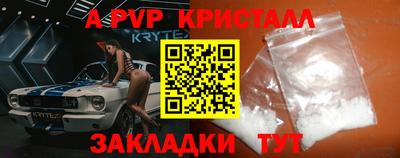 мяу мяу кристалл Заводоуковск