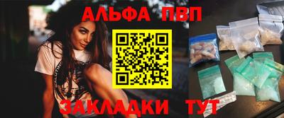Альфа ПВП Жуковский