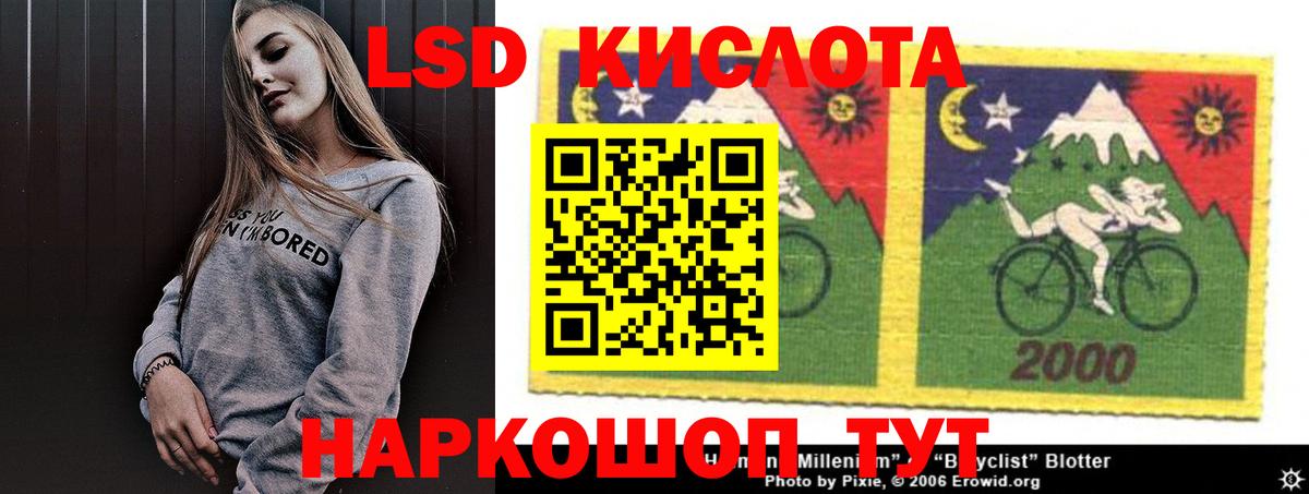 ЛСД экстази кислота  LSD-25 экстази  Лосино-Петровский  Вход с VPN 