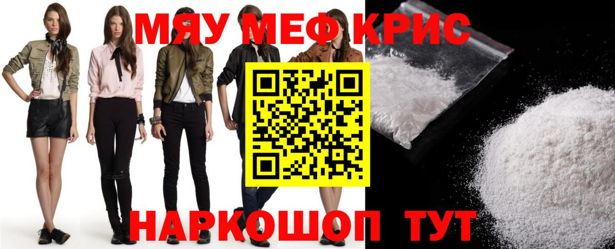 Лосино-Петровский  Мефедрон  Вход с VPN  МЯУ-МЯУ VHQ  хочу наркоту  МЯУ-МЯУ мяу мяу 