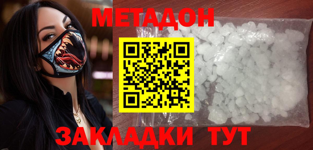 МЕТАДОН мёд Лосино-Петровский