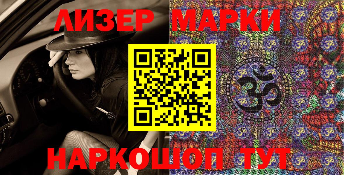 Лосино-Петровский  Наркотические марки 1,5мг  Вход с VPN  Наркотические марки 1,5мг 