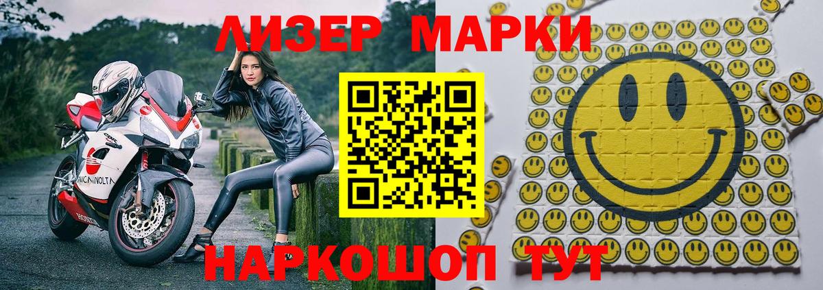 Марки N-bome 1500мкг Лосино-Петровский